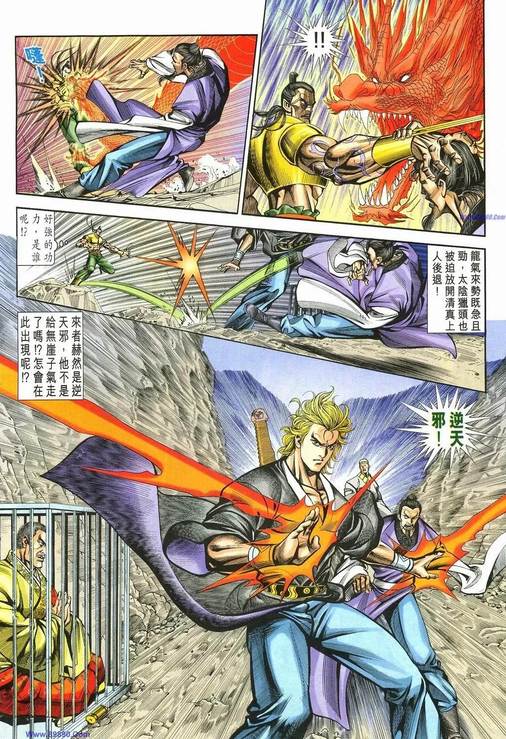🍴旧著醉拳 第884卷 第22页