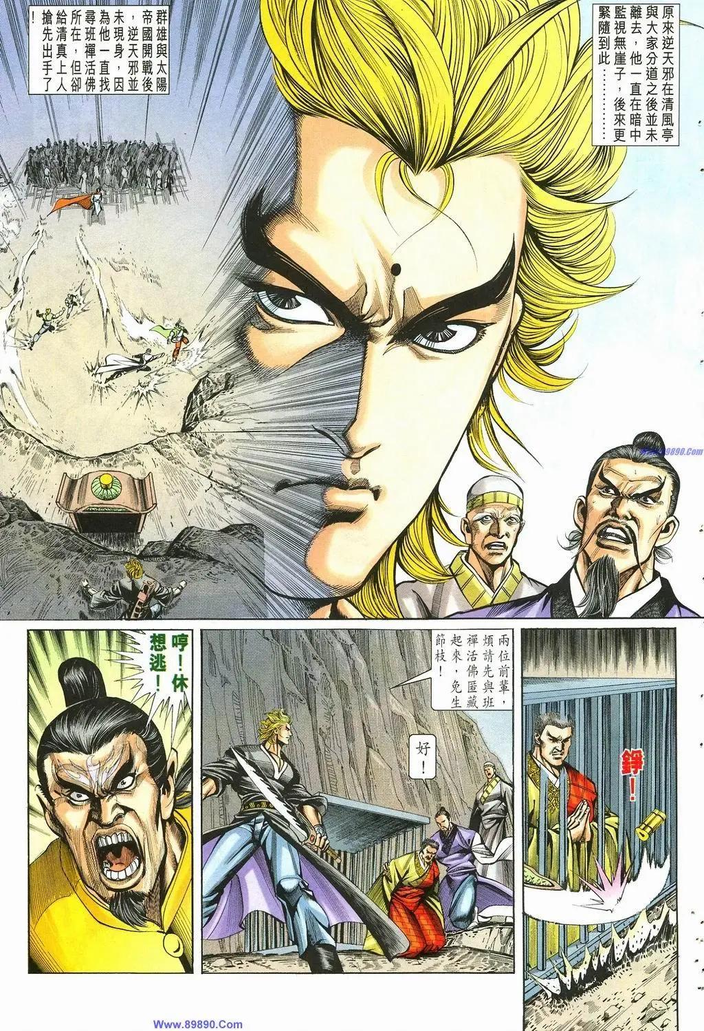 🍴旧著醉拳 第884卷 第23页