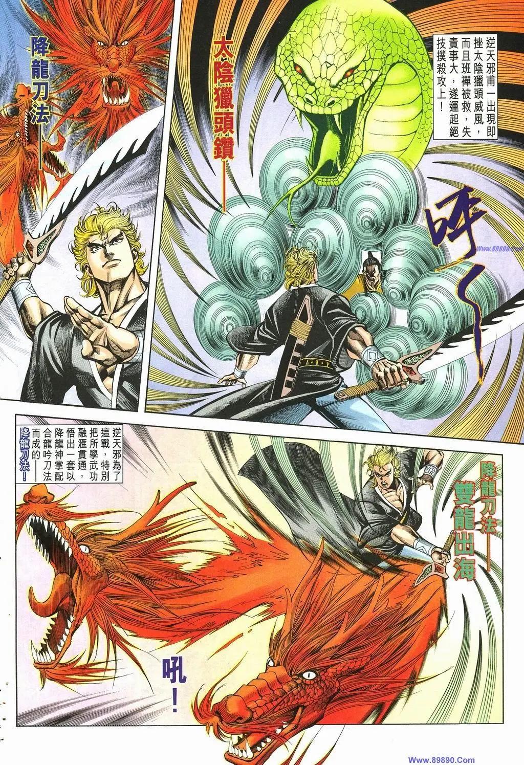 🍴旧著醉拳 第884卷 第24页