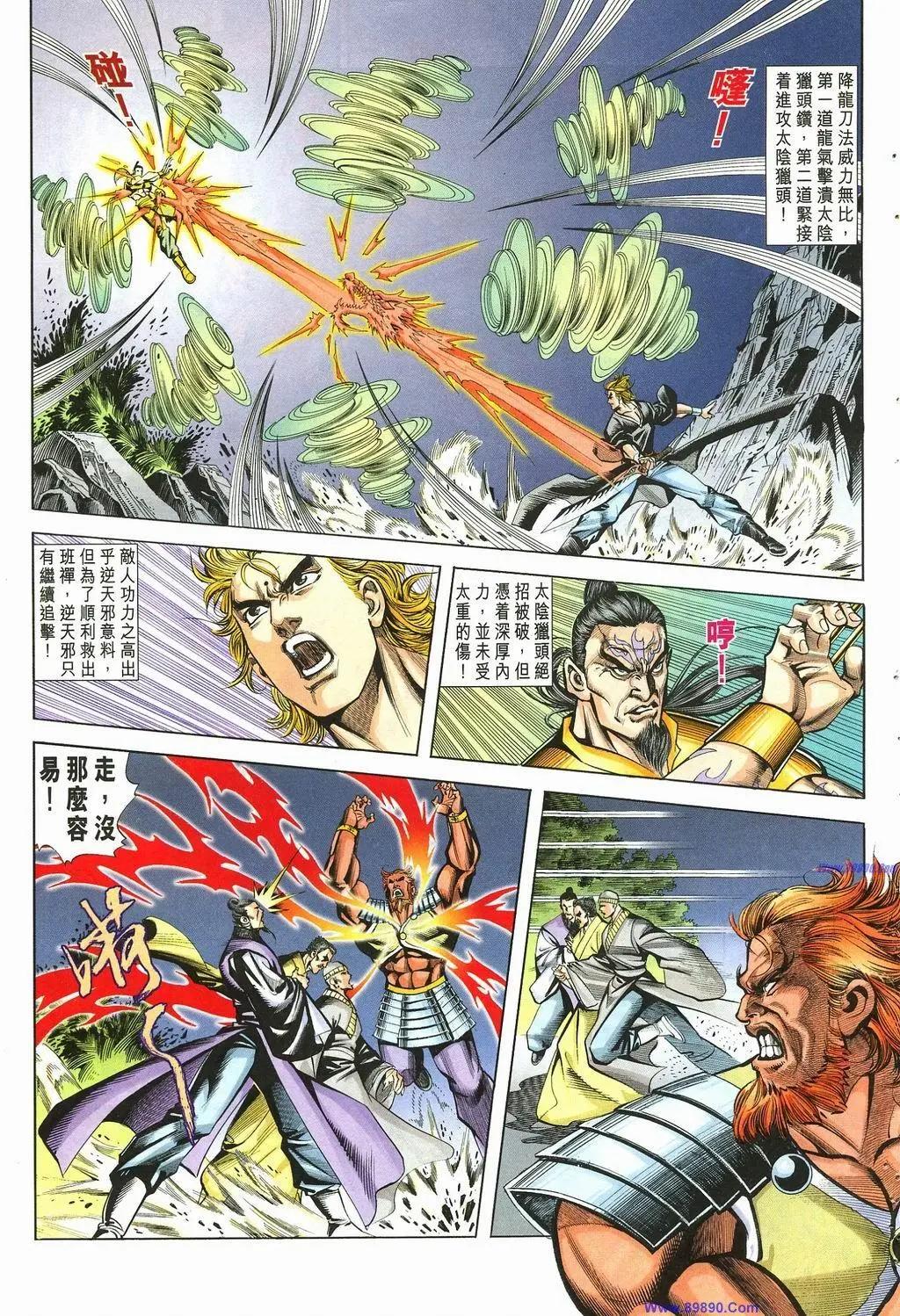 🍴旧著醉拳 第884卷 第25页