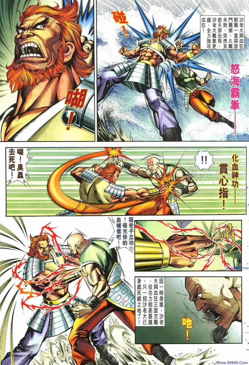 🍴旧著醉拳 第884卷 第27页