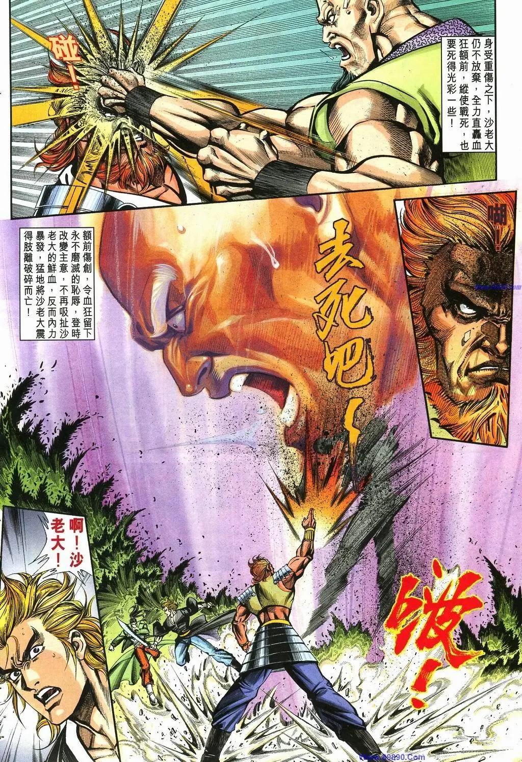 🍴旧著醉拳 第884卷 第28页