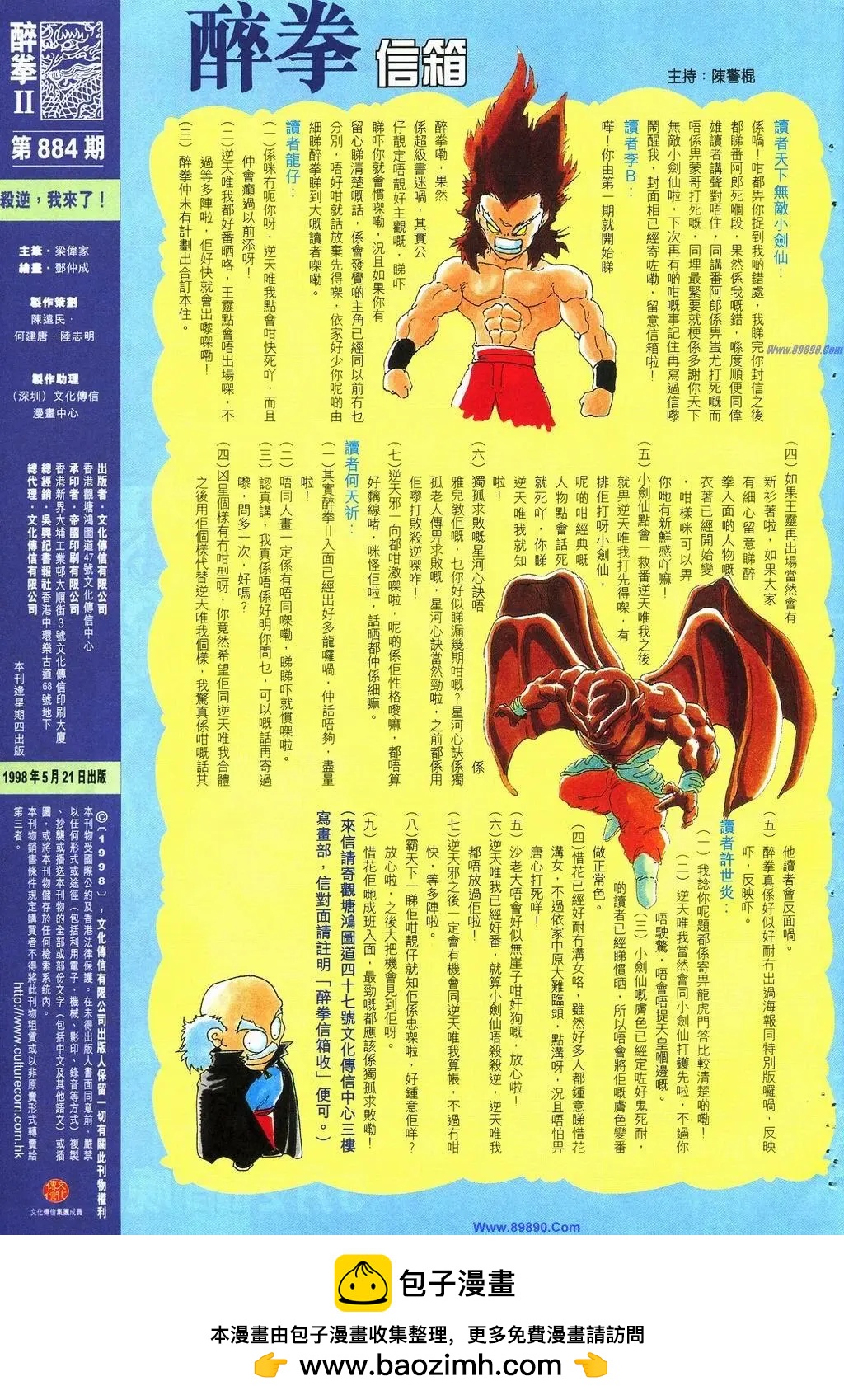 🍴旧著醉拳 第884卷 第32页