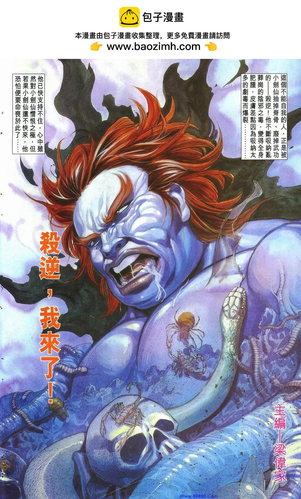 🍴旧著醉拳 第884卷 第4页