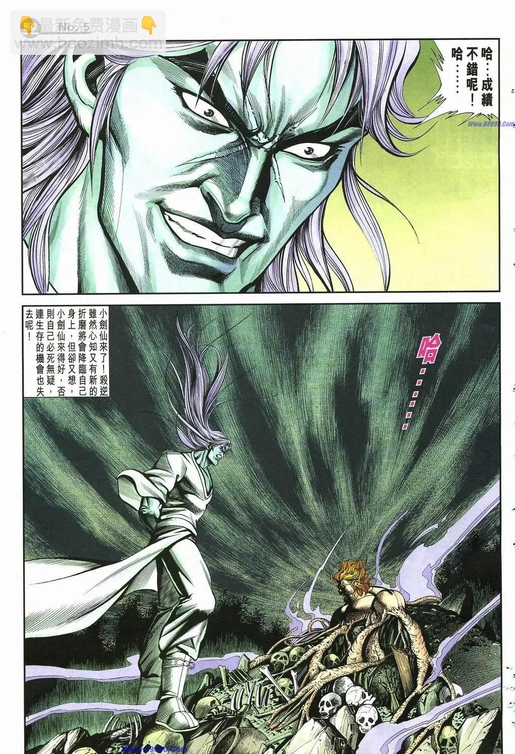 🍴旧著醉拳 第884卷 第5页