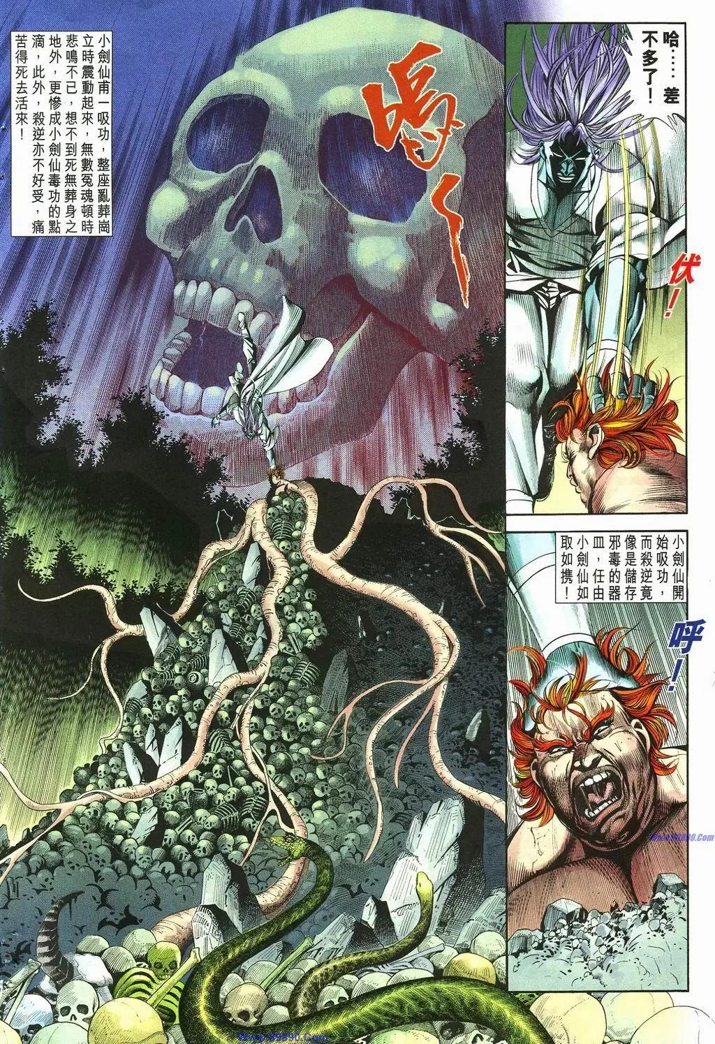 🍴旧著醉拳 第884卷 第6页