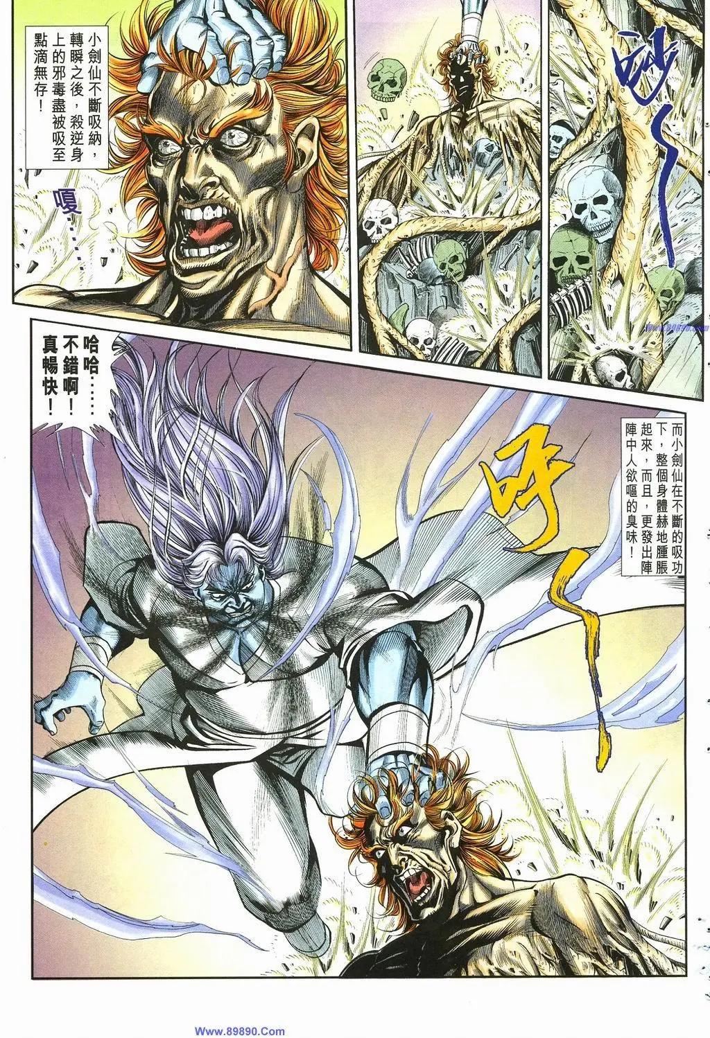 🍴旧著醉拳 第884卷 第7页