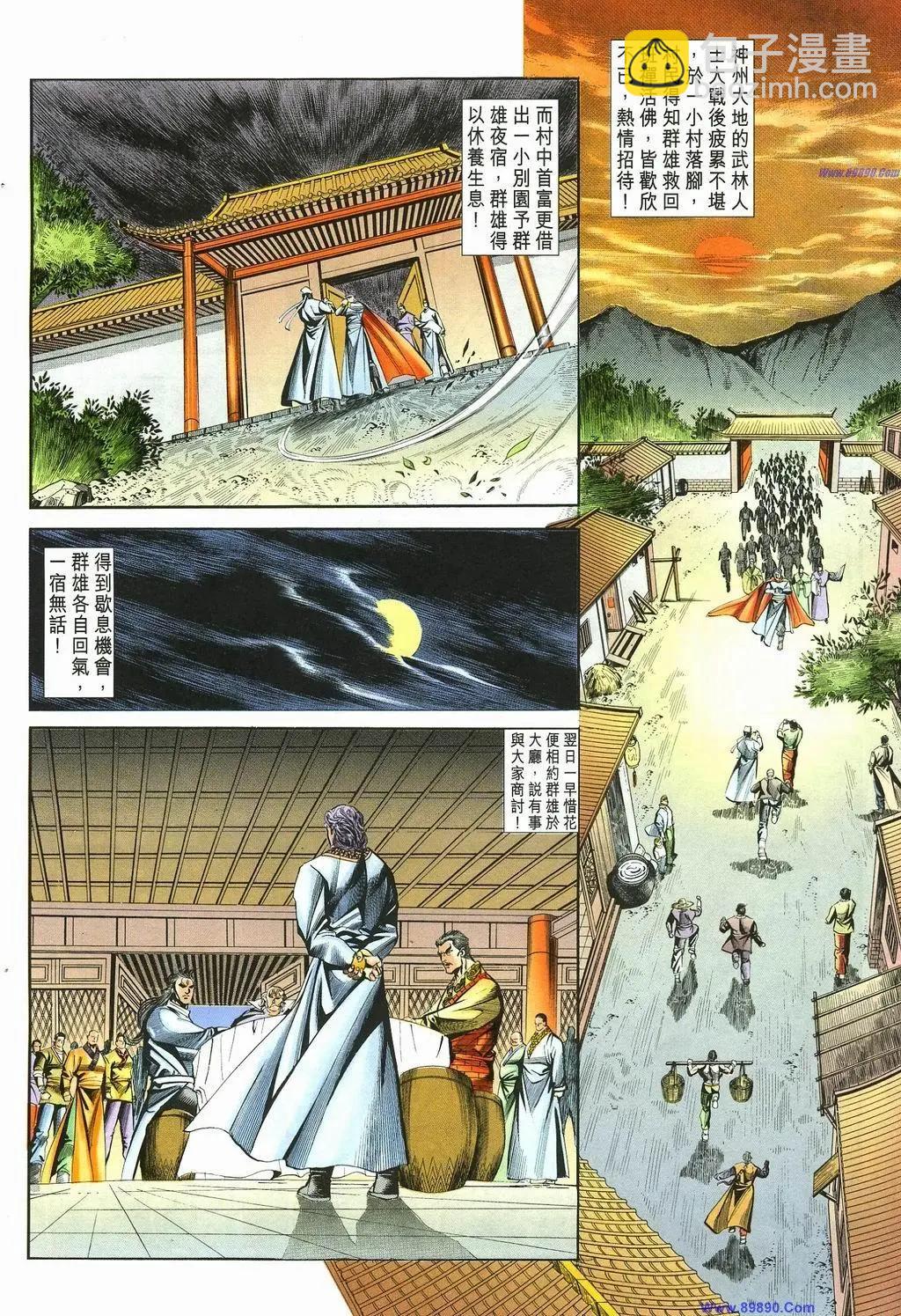 🍴旧著醉拳 第886卷 第10页
