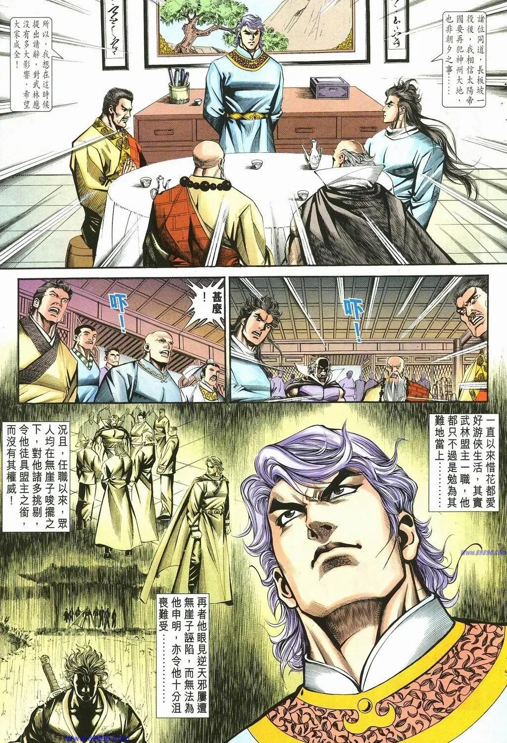 🍴旧著醉拳 第886卷 第11页