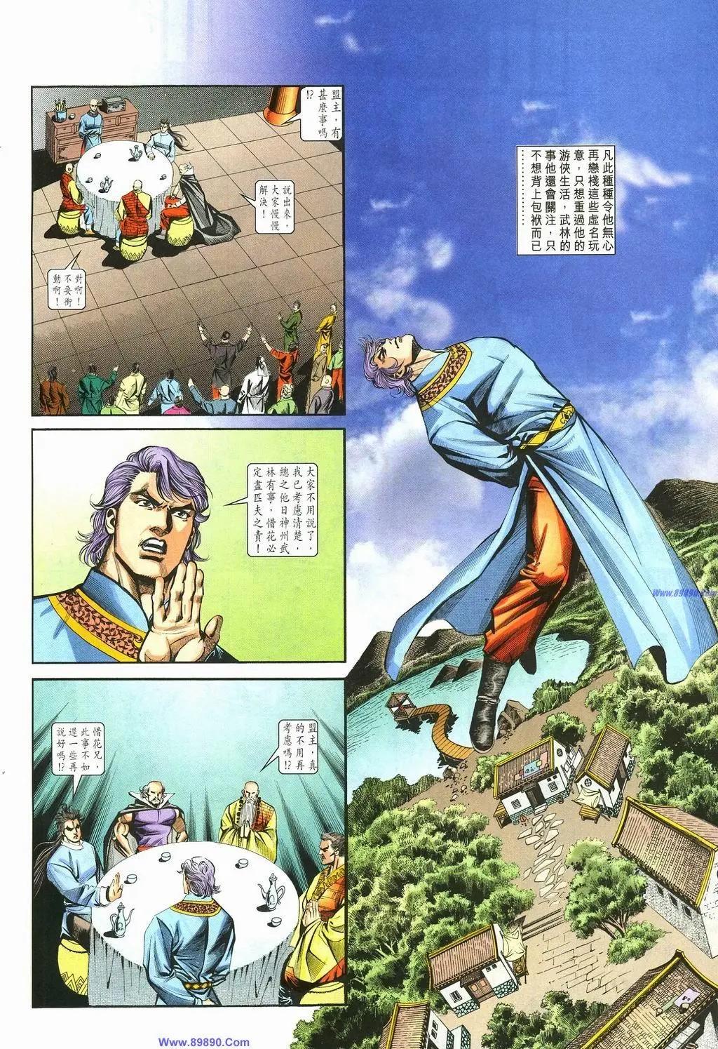 🍴旧著醉拳 第886卷 第12页