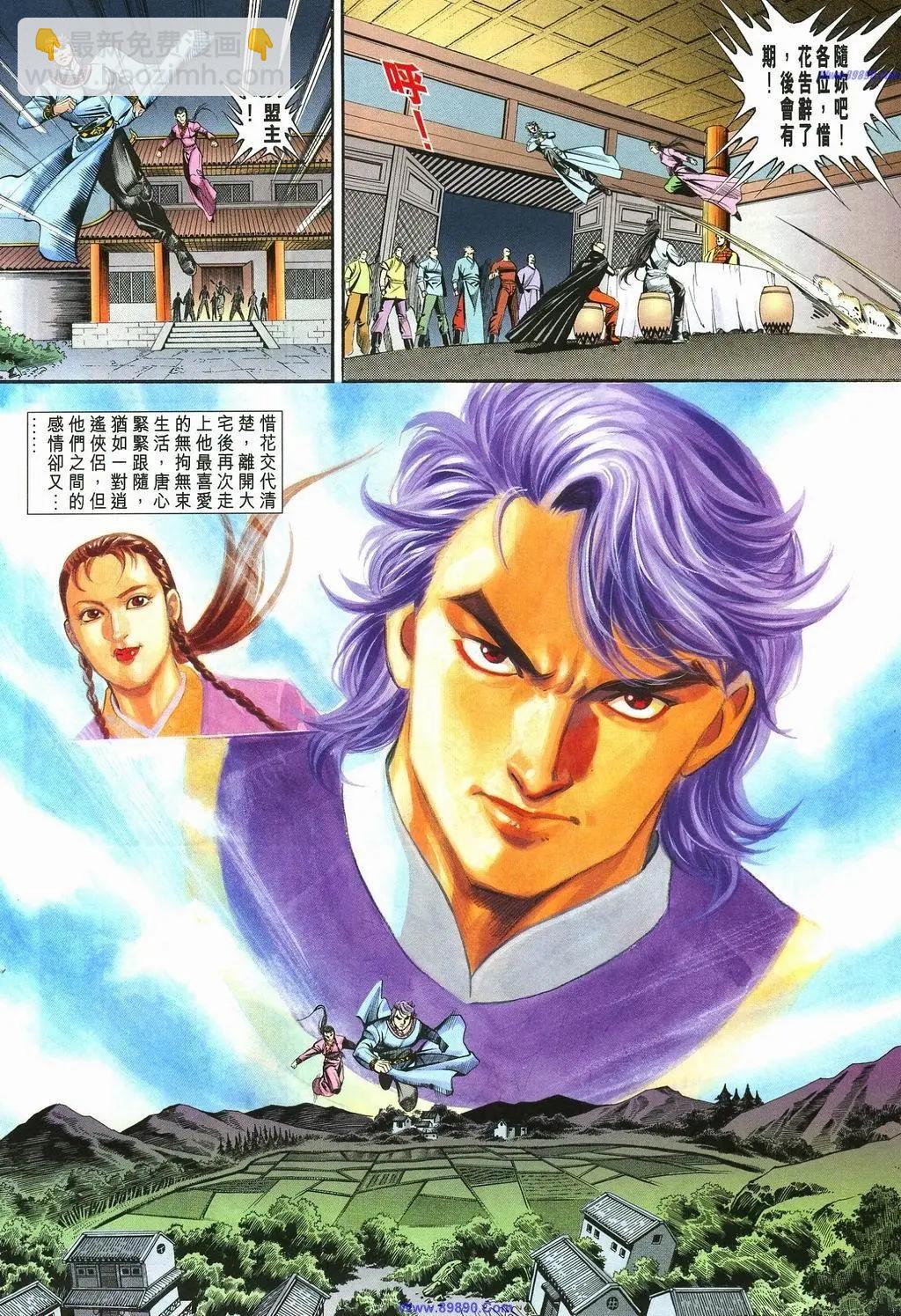 🍴旧著醉拳 第886卷 第14页