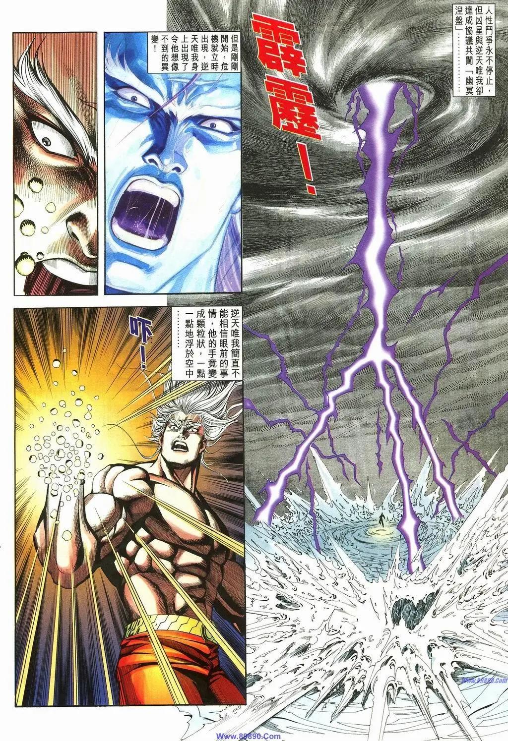 🍴旧著醉拳 第886卷 第18页