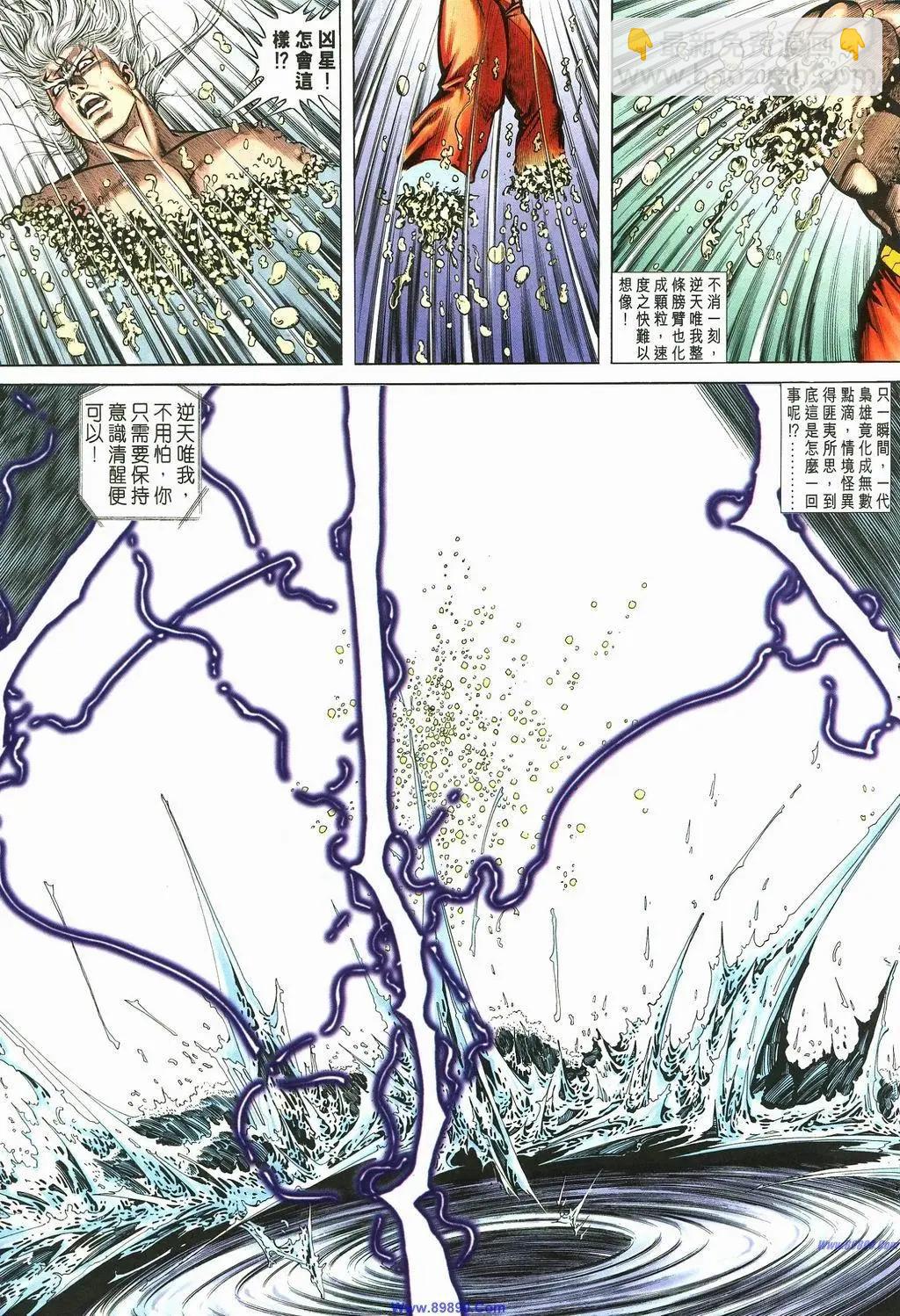 🍴旧著醉拳 第886卷 第19页