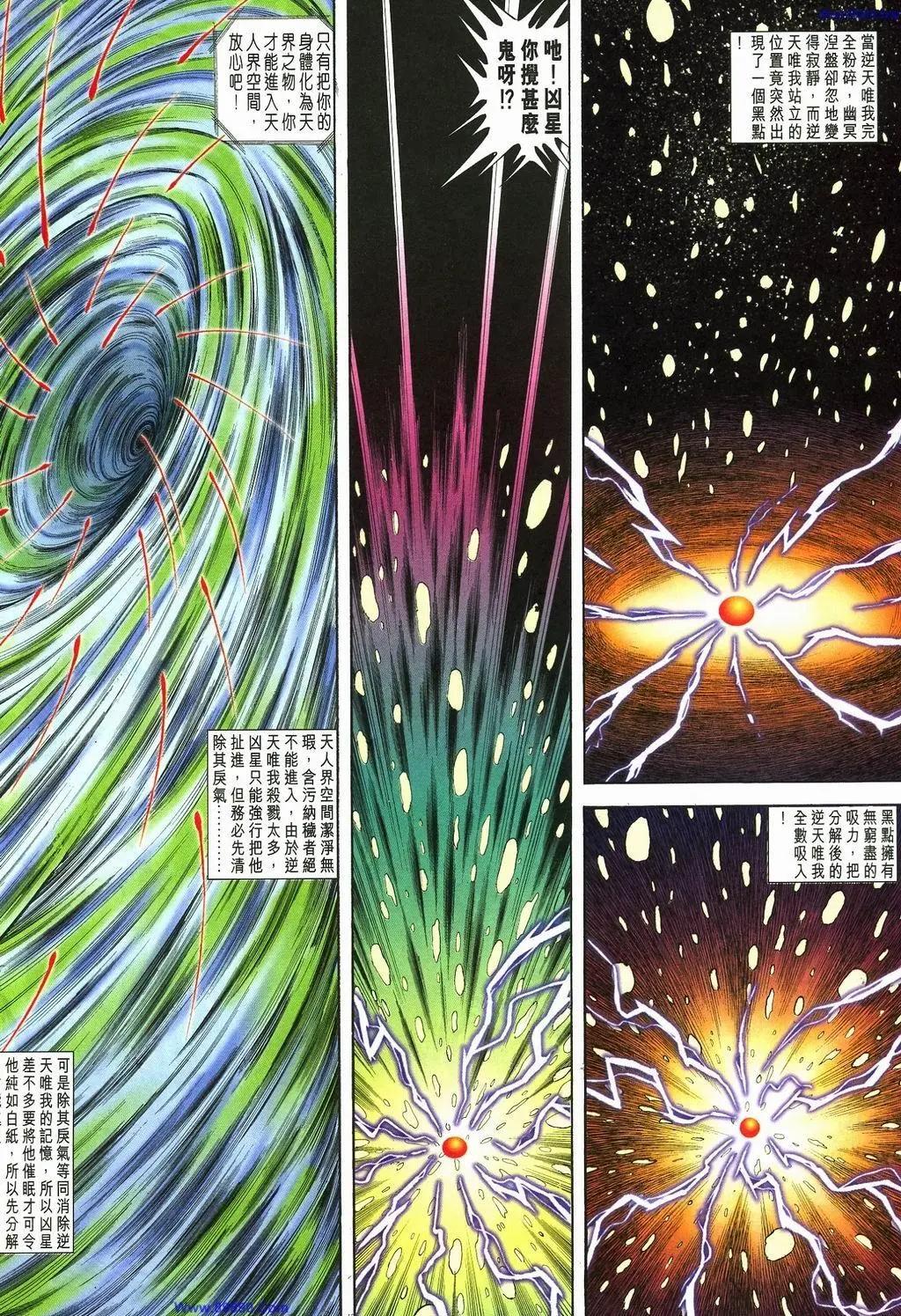 🍴旧著醉拳 第886卷 第20页