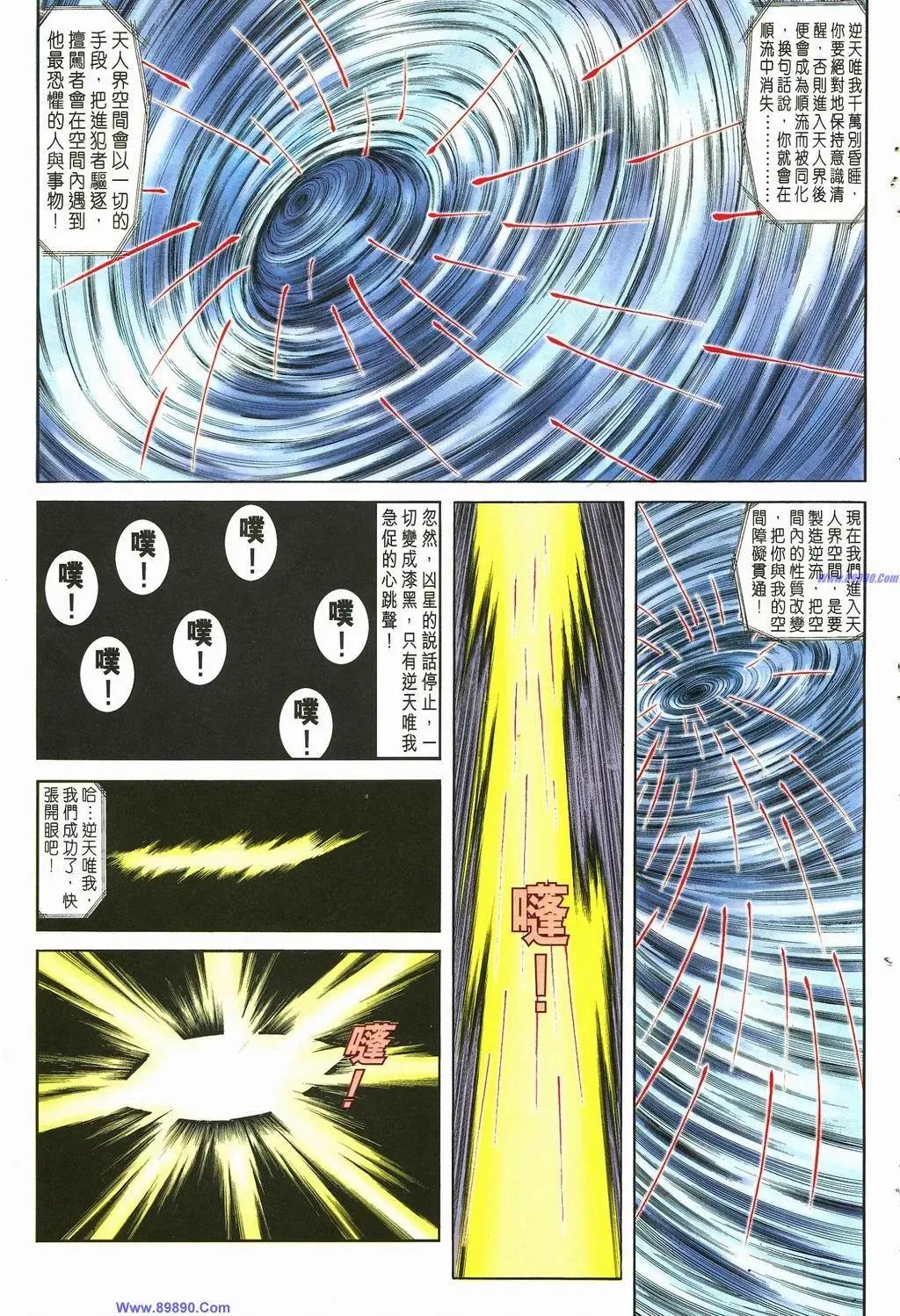 🍴旧著醉拳 第886卷 第21页