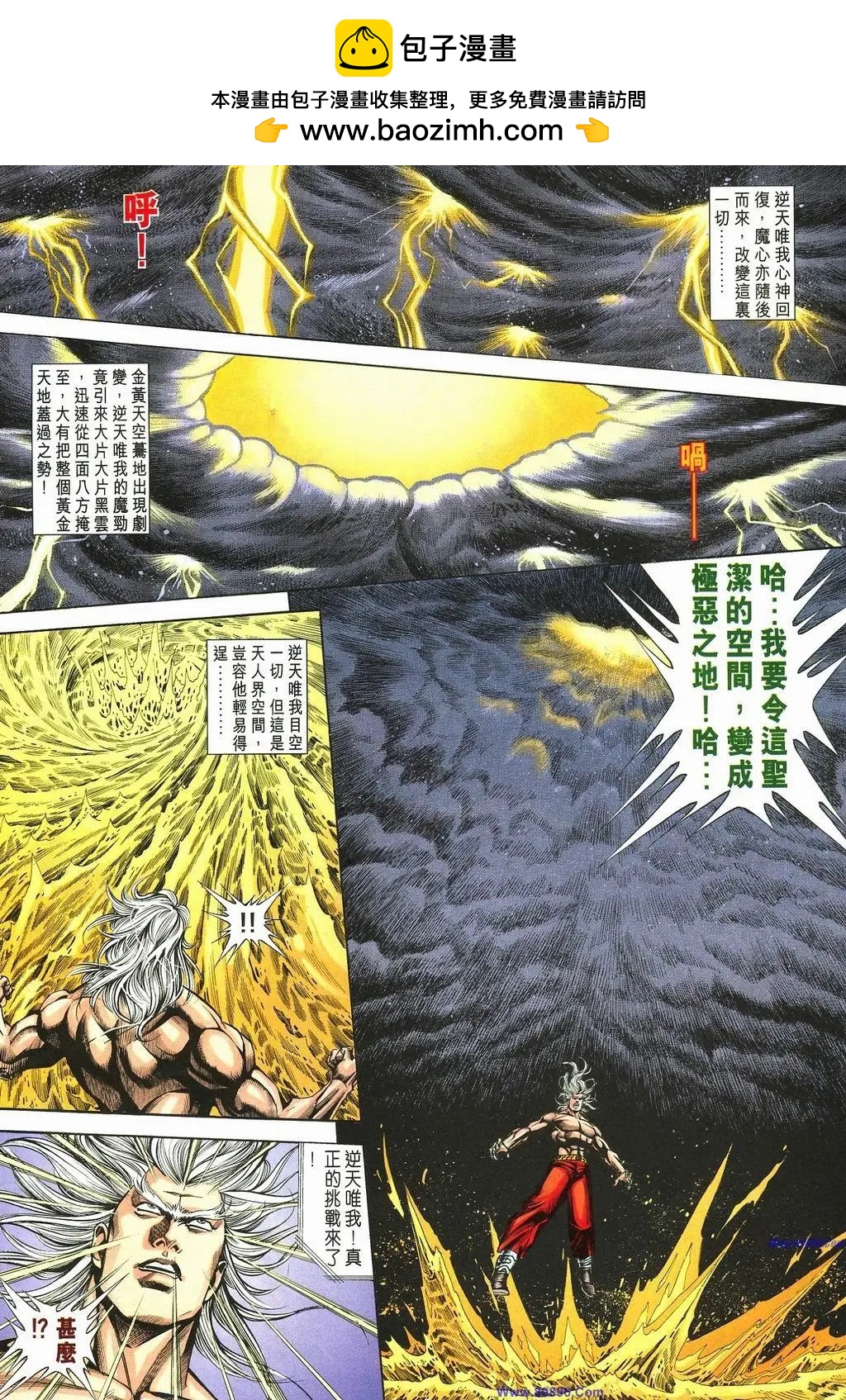 🍴旧著醉拳 第886卷 第24页