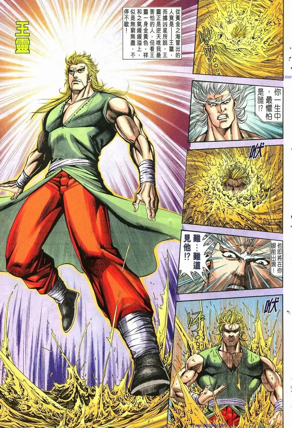 🍴旧著醉拳 第886卷 第25页