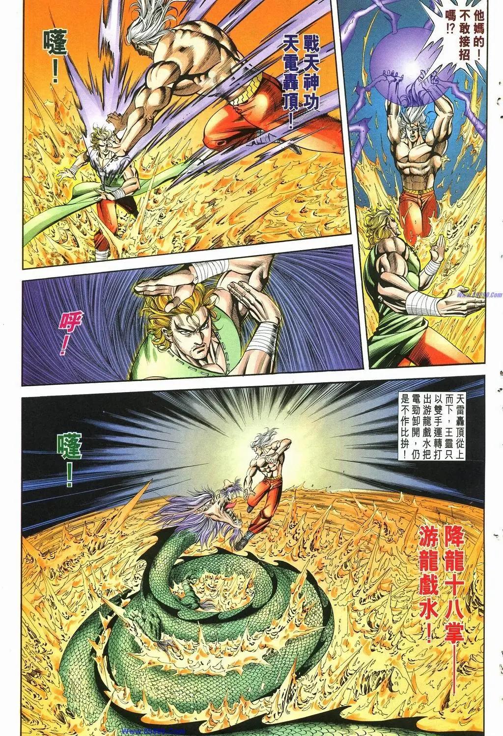 🍴旧著醉拳 第886卷 第27页