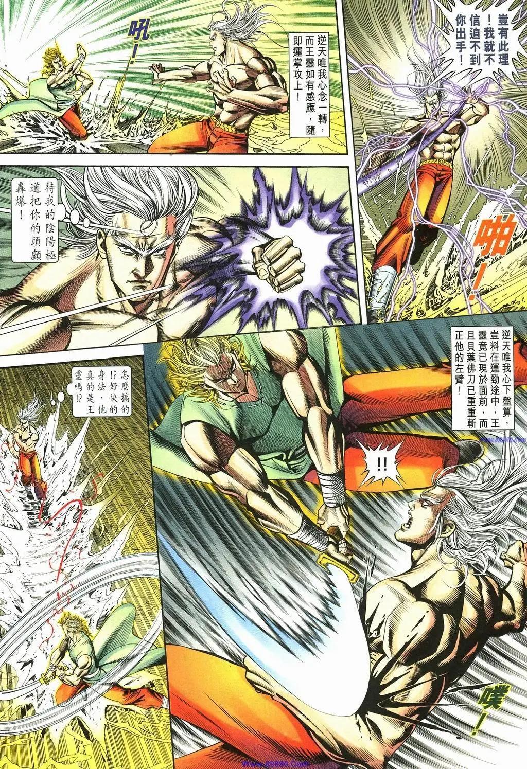 🍴旧著醉拳 第886卷 第28页