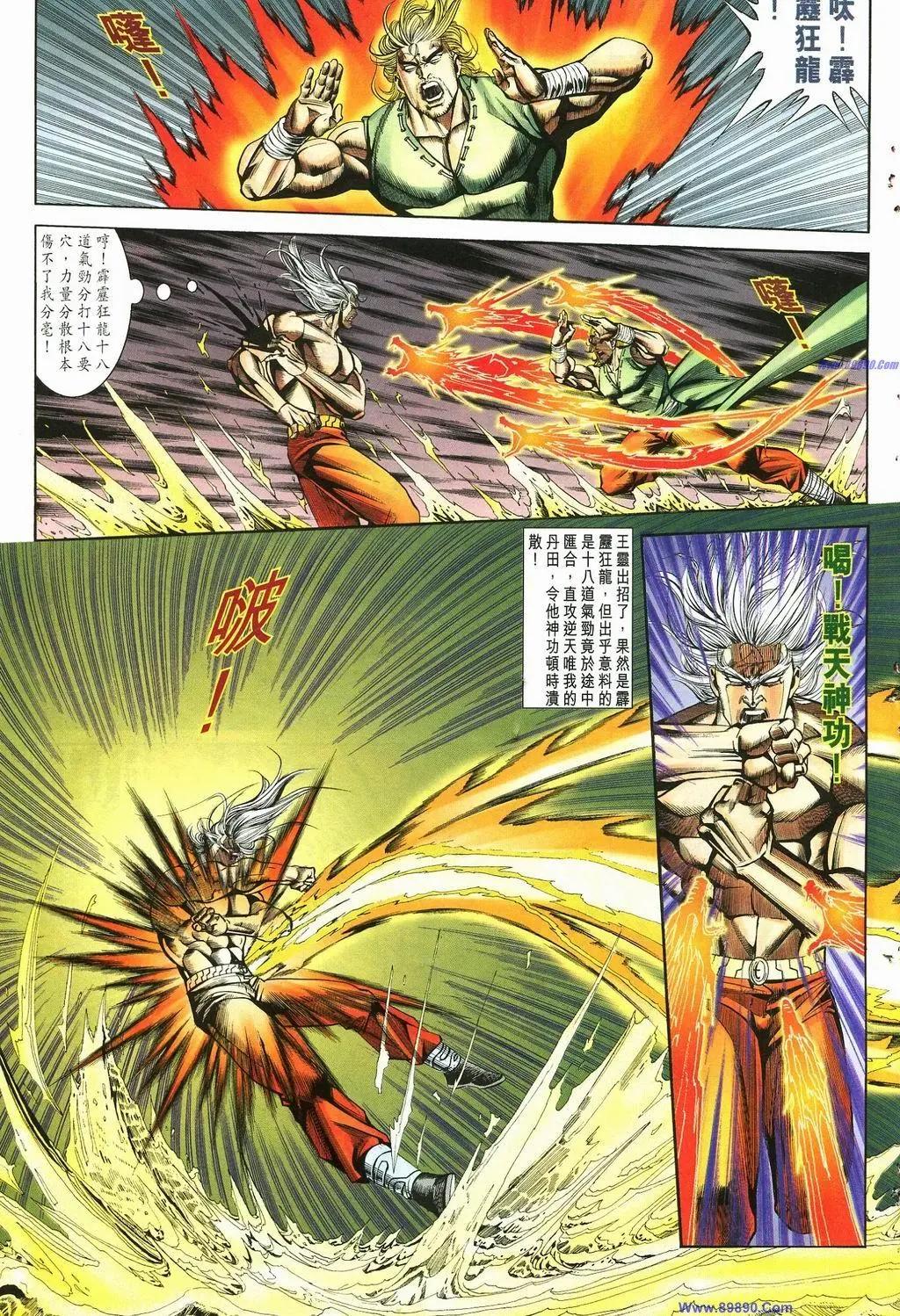 🍴旧著醉拳 第886卷 第29页