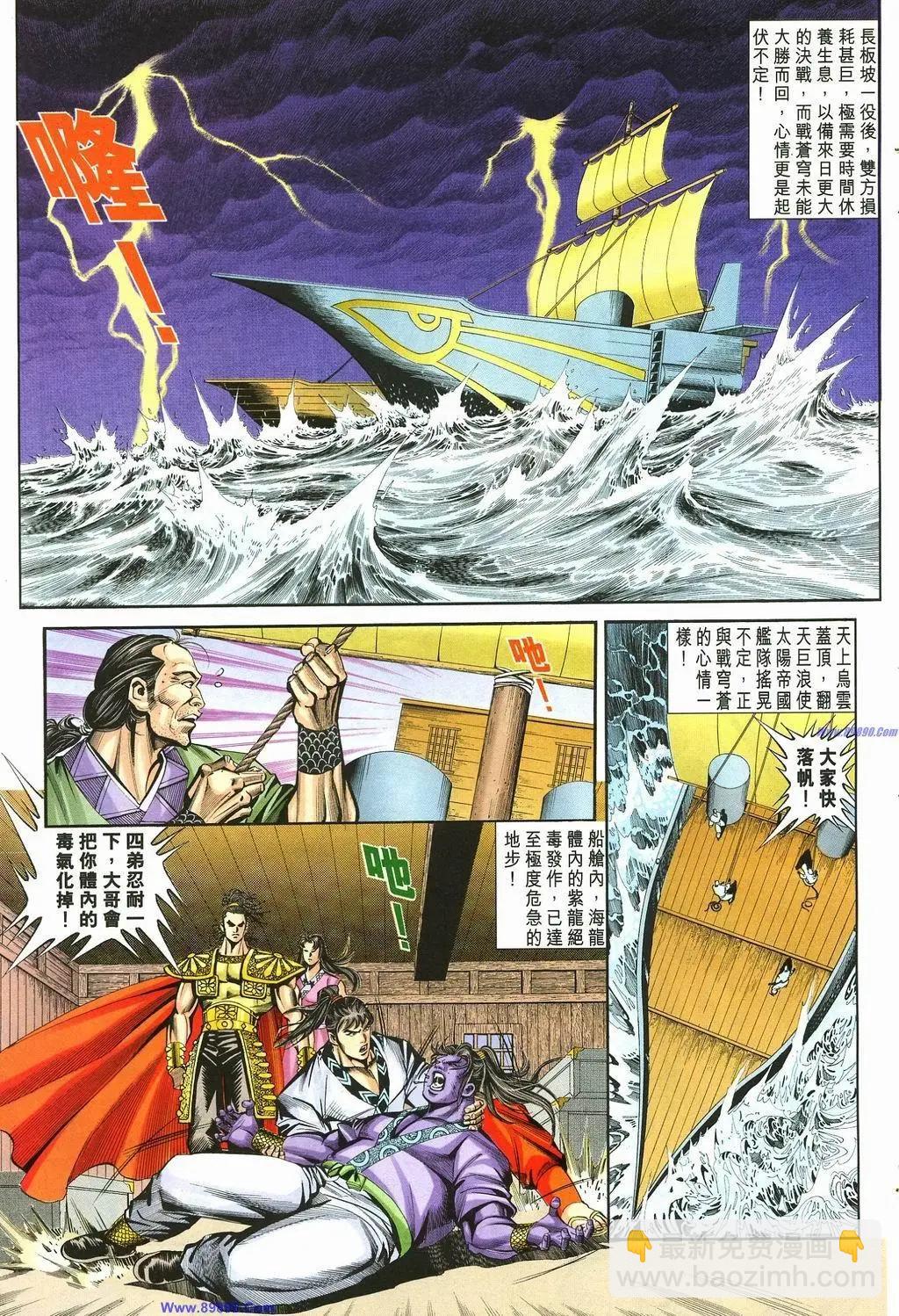 🍴旧著醉拳 第886卷 第3页