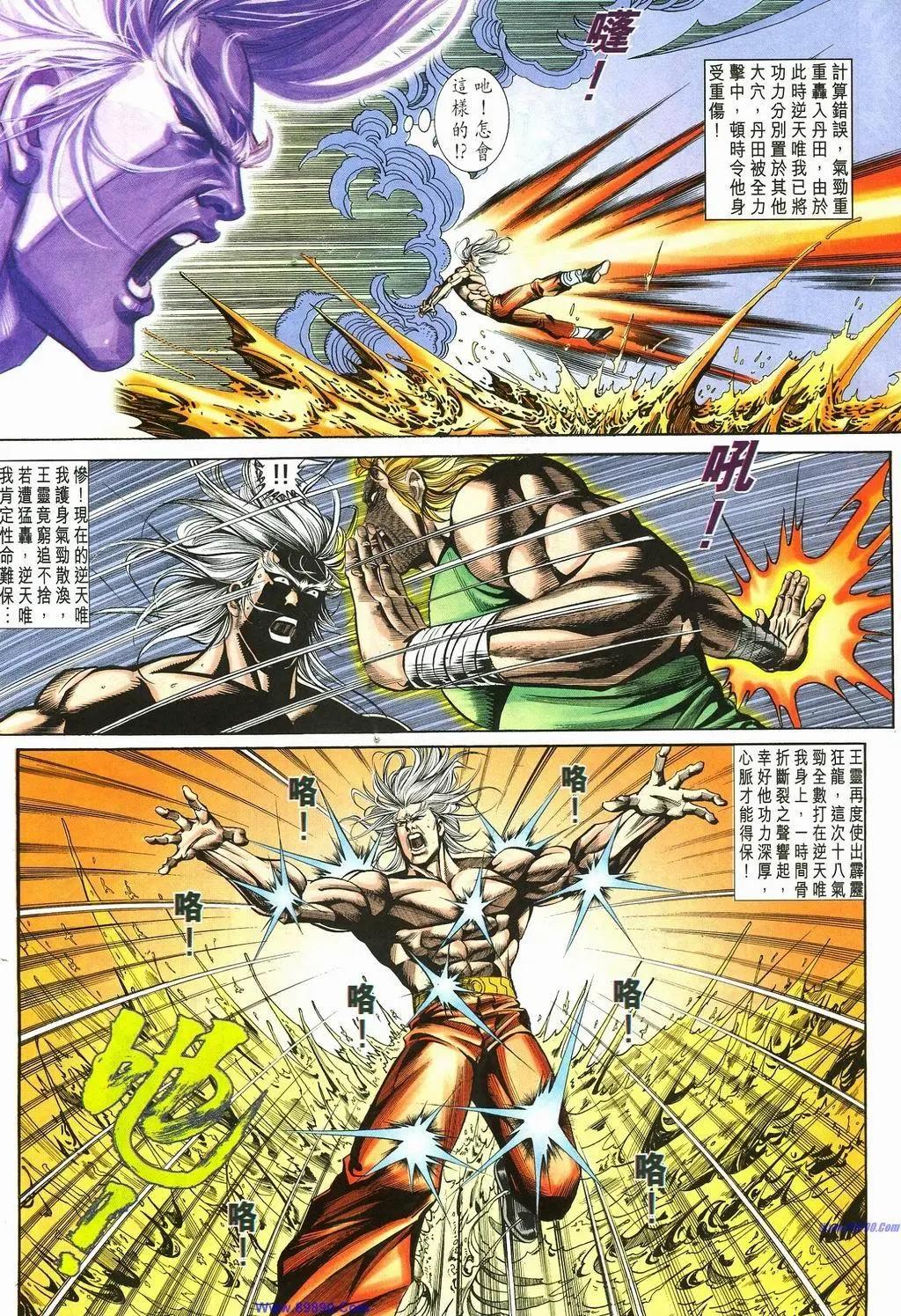 🍴旧著醉拳 第886卷 第30页