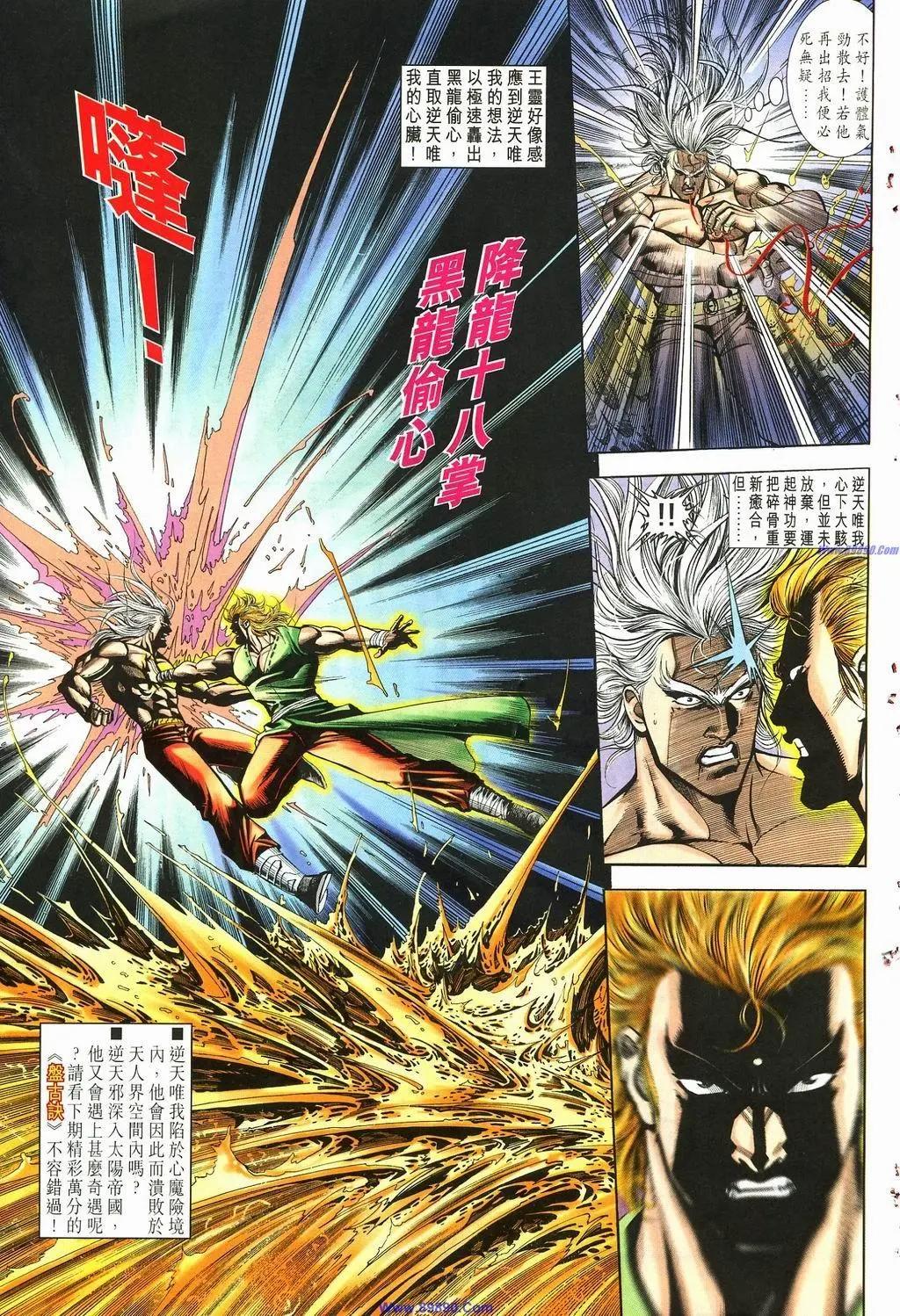 🍴旧著醉拳 第886卷 第31页