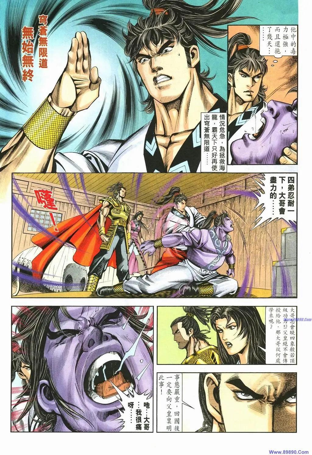 🍴旧著醉拳 第886卷 第4页