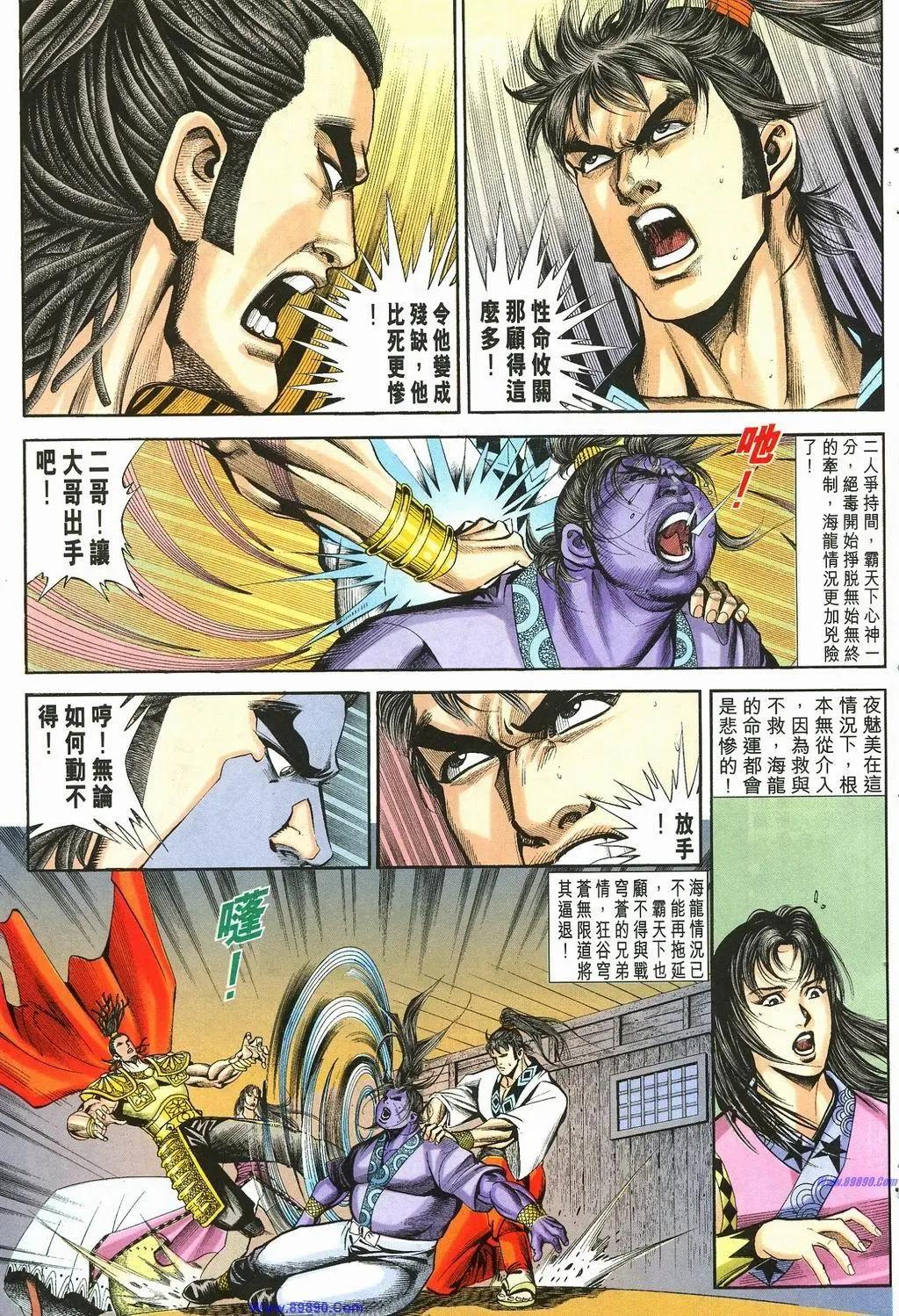 🍴旧著醉拳 第886卷 第7页