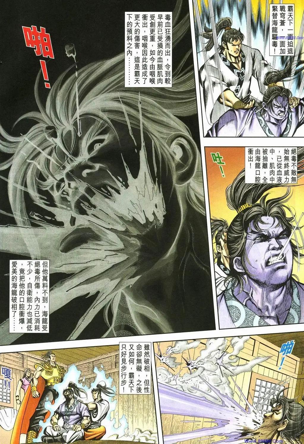 🍴旧著醉拳 第886卷 第8页