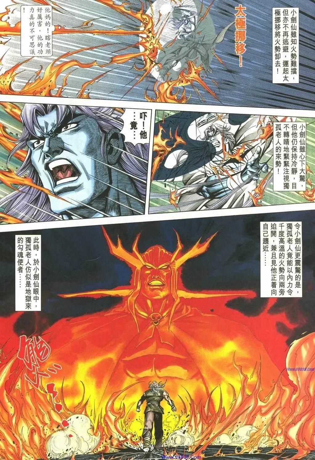 🍴旧著醉拳 第888卷 第10页