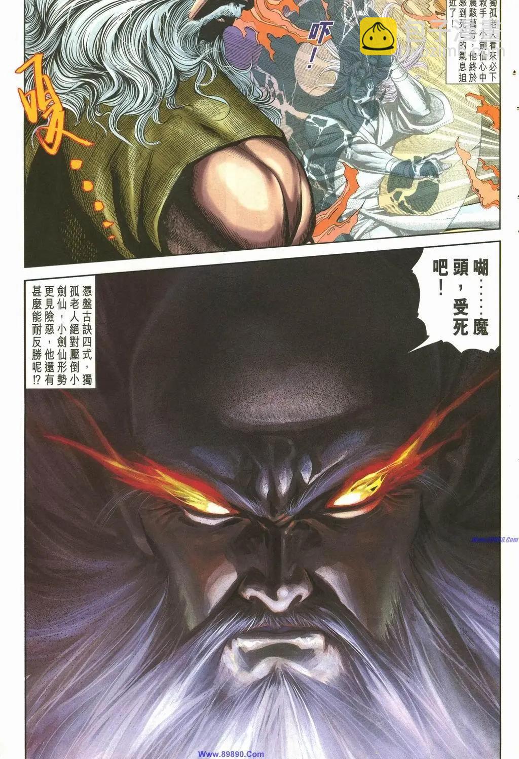 🍴旧著醉拳 第888卷 第11页