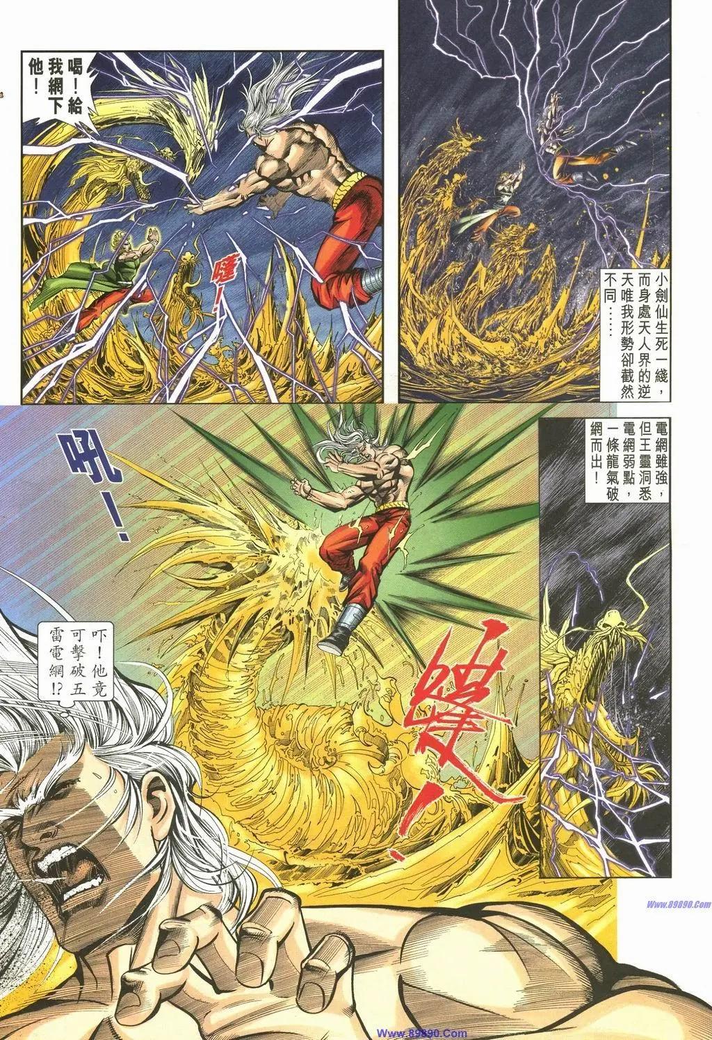 🍴旧著醉拳 第888卷 第12页