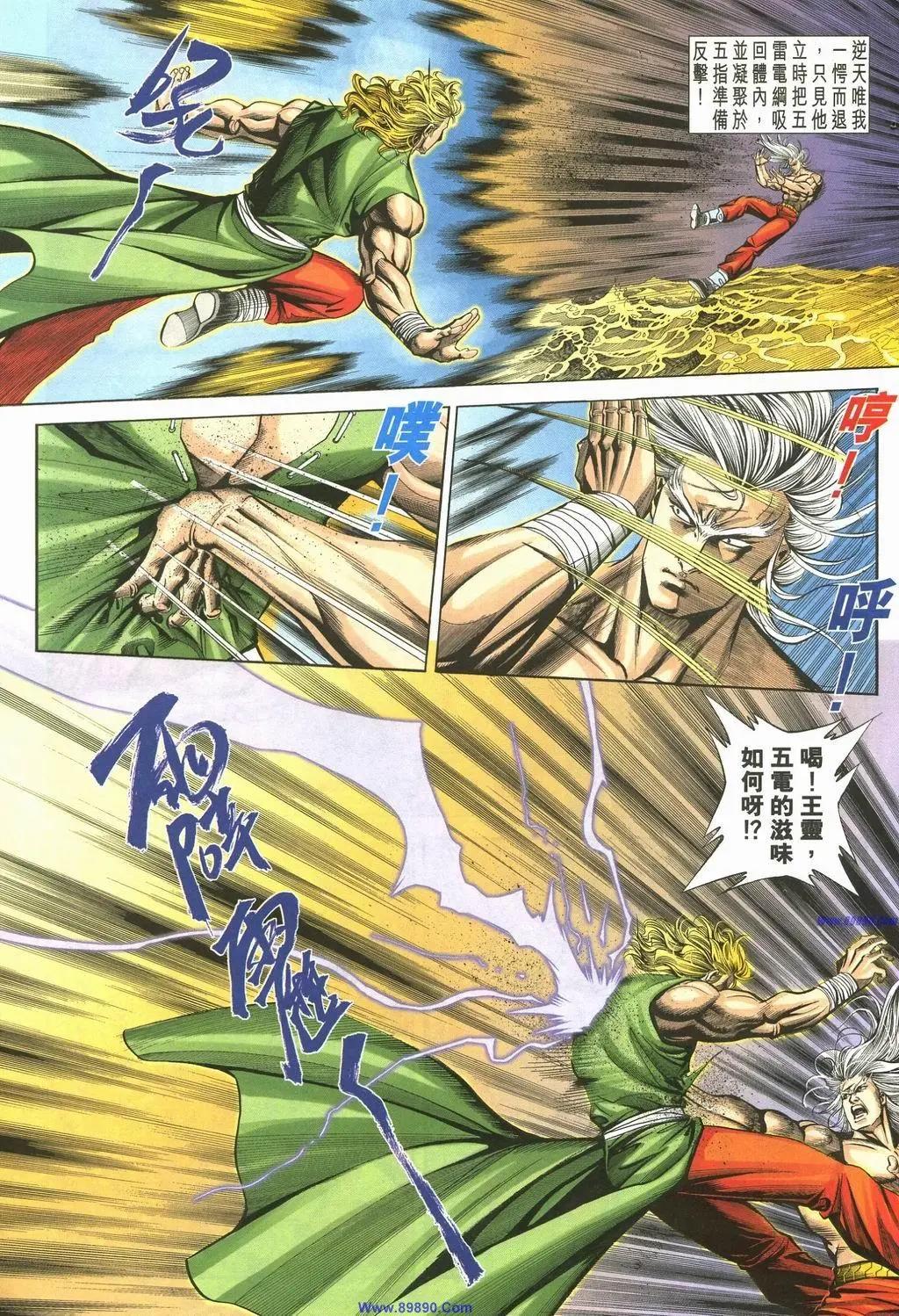 🍴旧著醉拳 第888卷 第13页