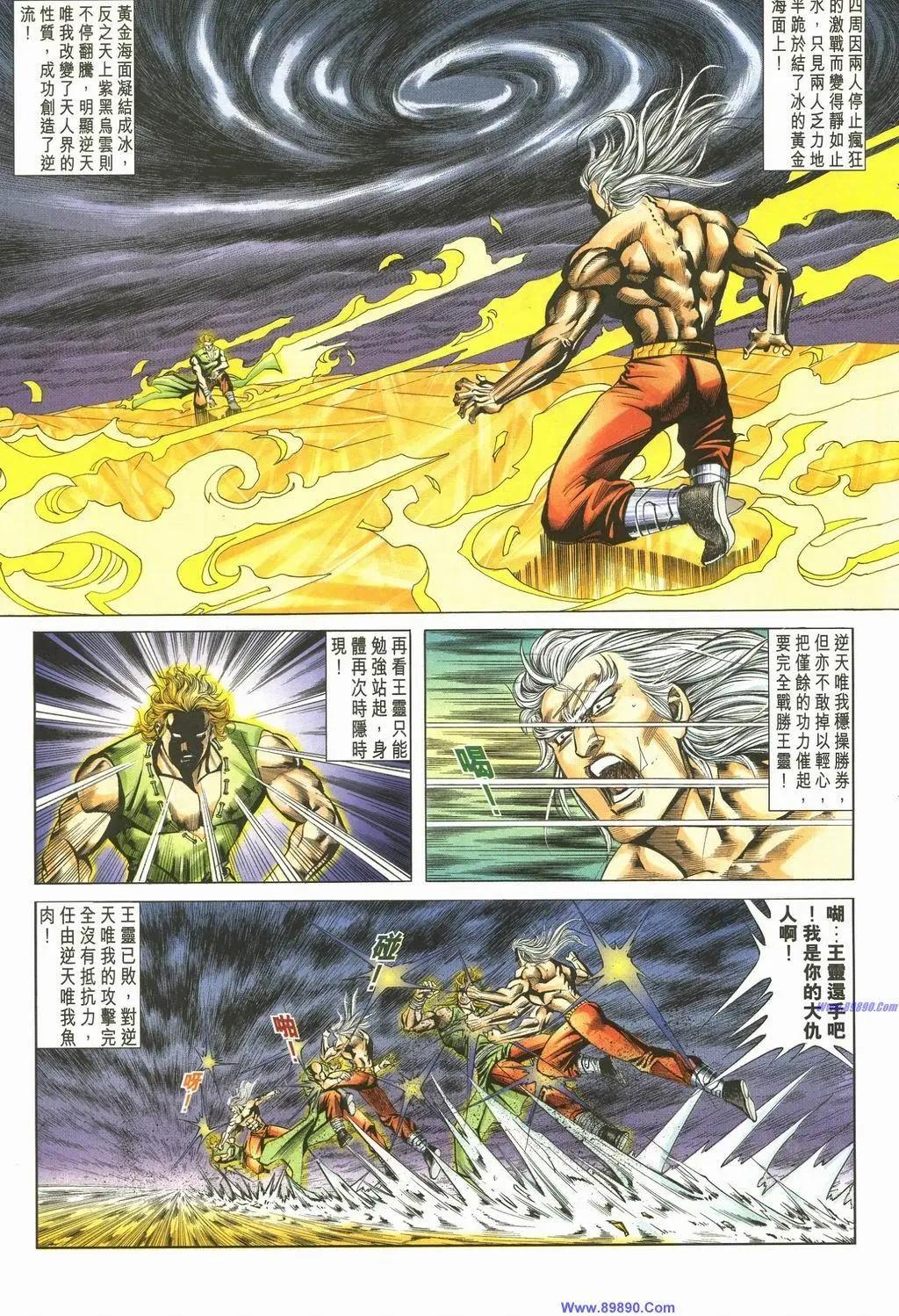 🍴旧著醉拳 第888卷 第17页