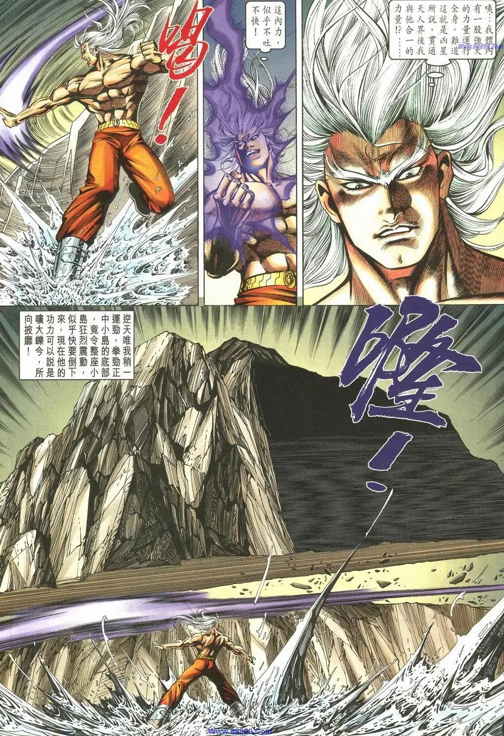 🍴旧著醉拳 第888卷 第20页