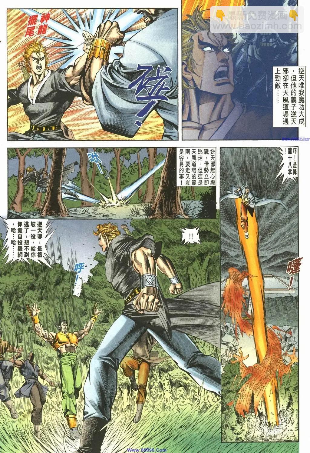 🍴旧著醉拳 第888卷 第22页