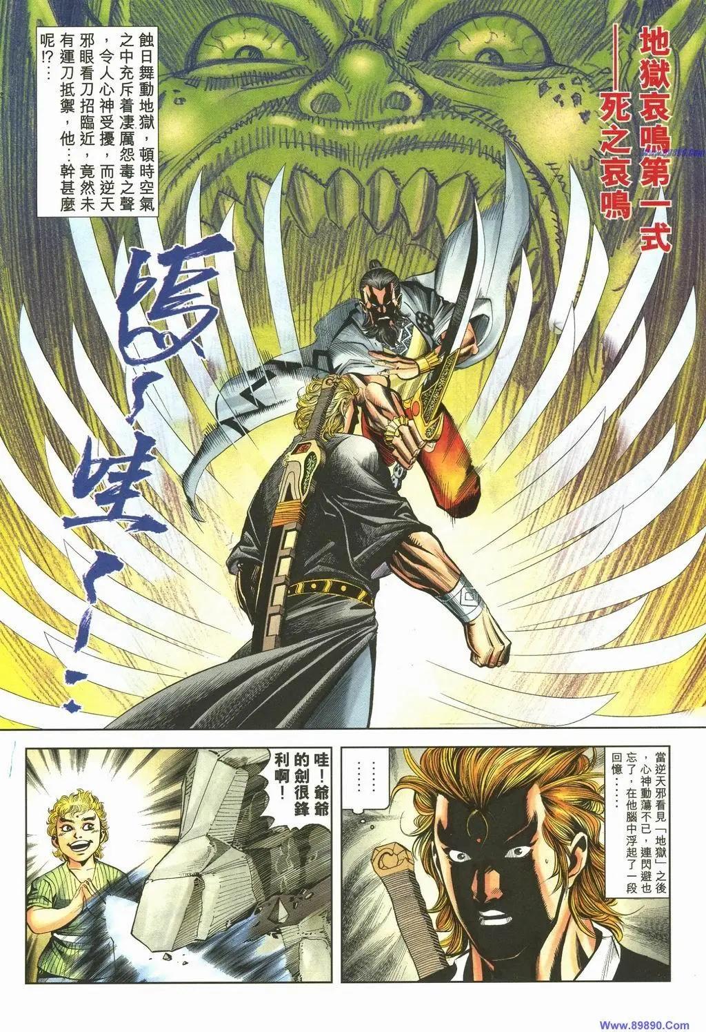 🍴旧著醉拳 第888卷 第24页
