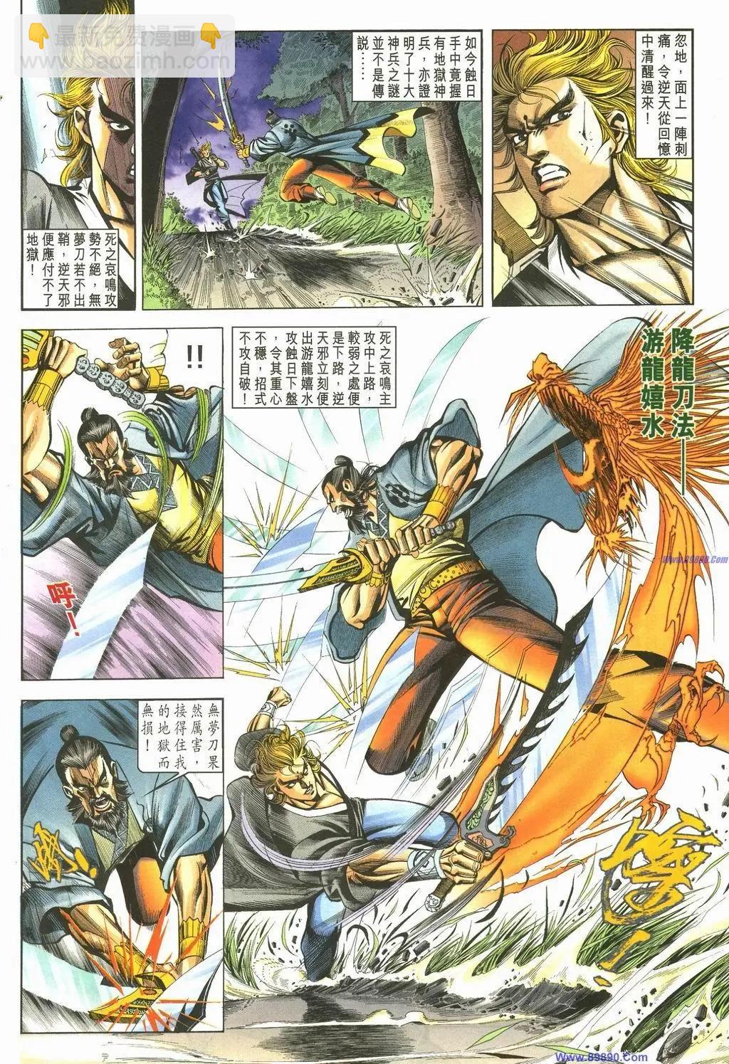 🍴旧著醉拳 第888卷 第26页