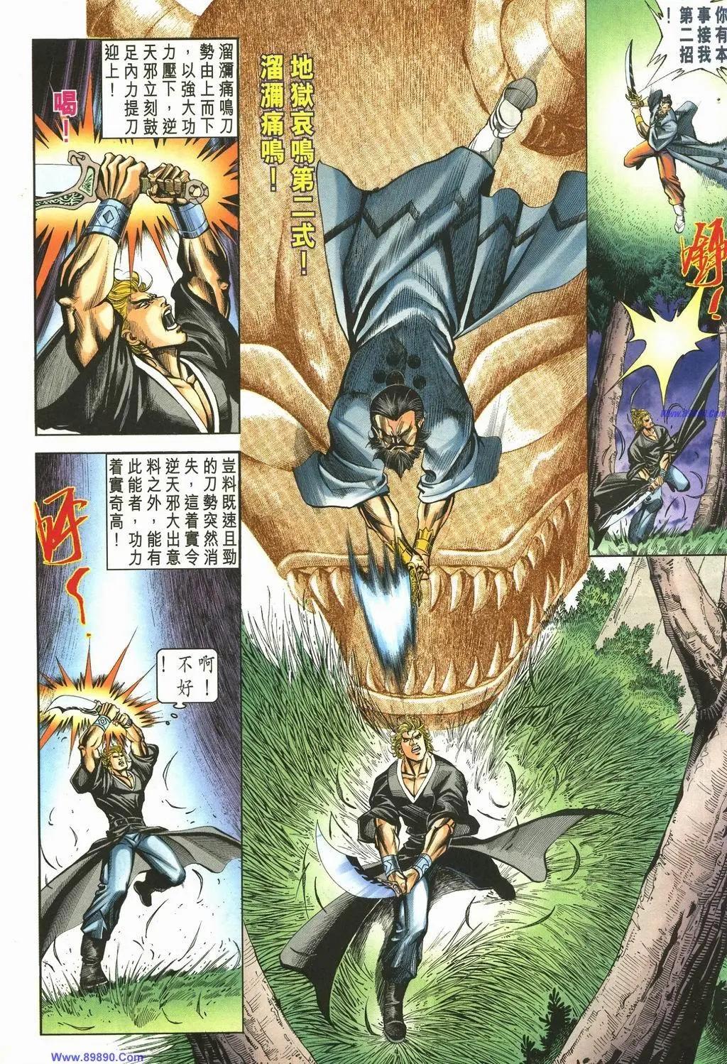 🍴旧著醉拳 第888卷 第27页