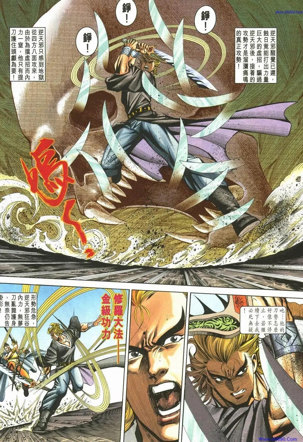 🍴旧著醉拳 第888卷 第28页