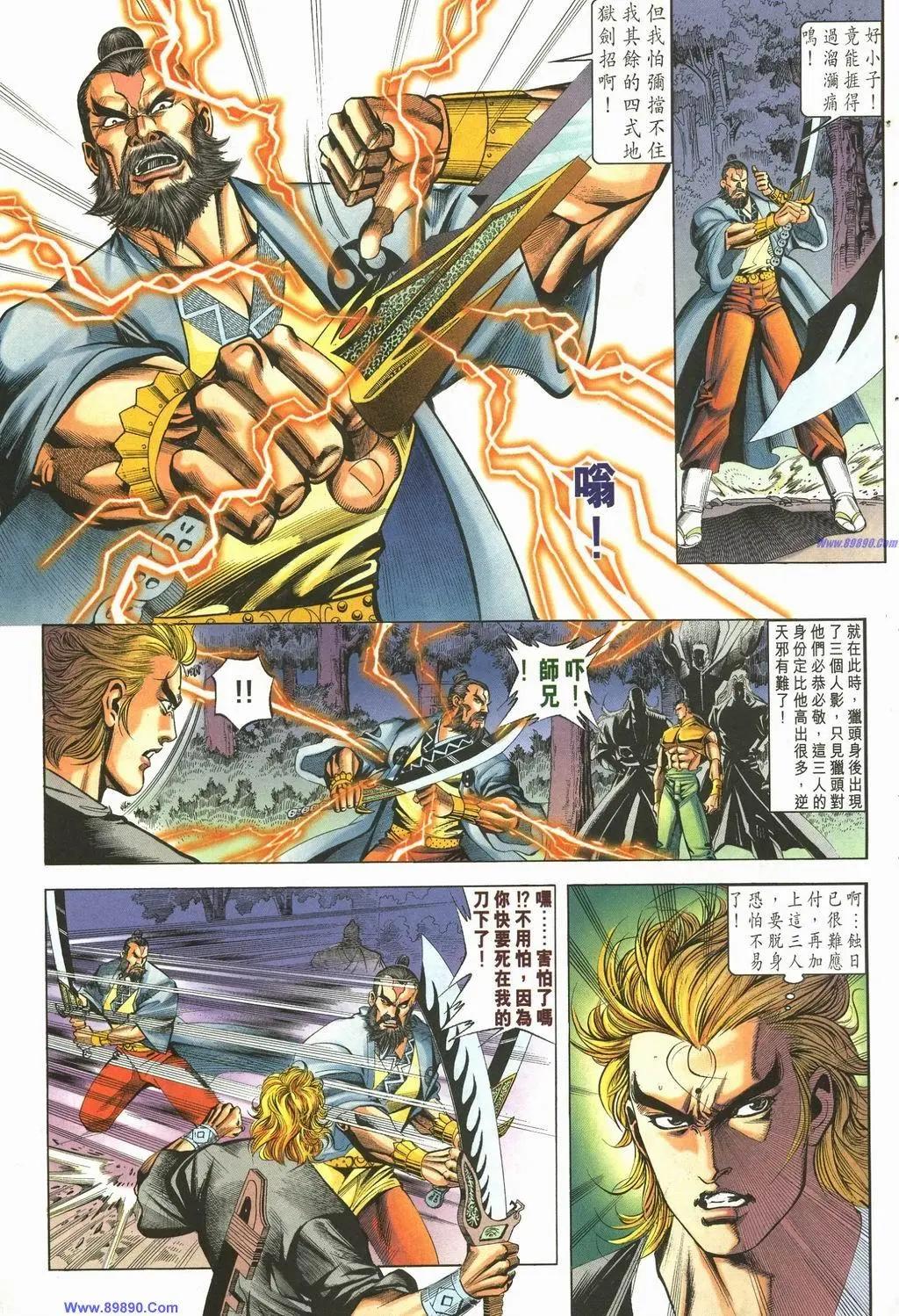 🍴旧著醉拳 第888卷 第29页