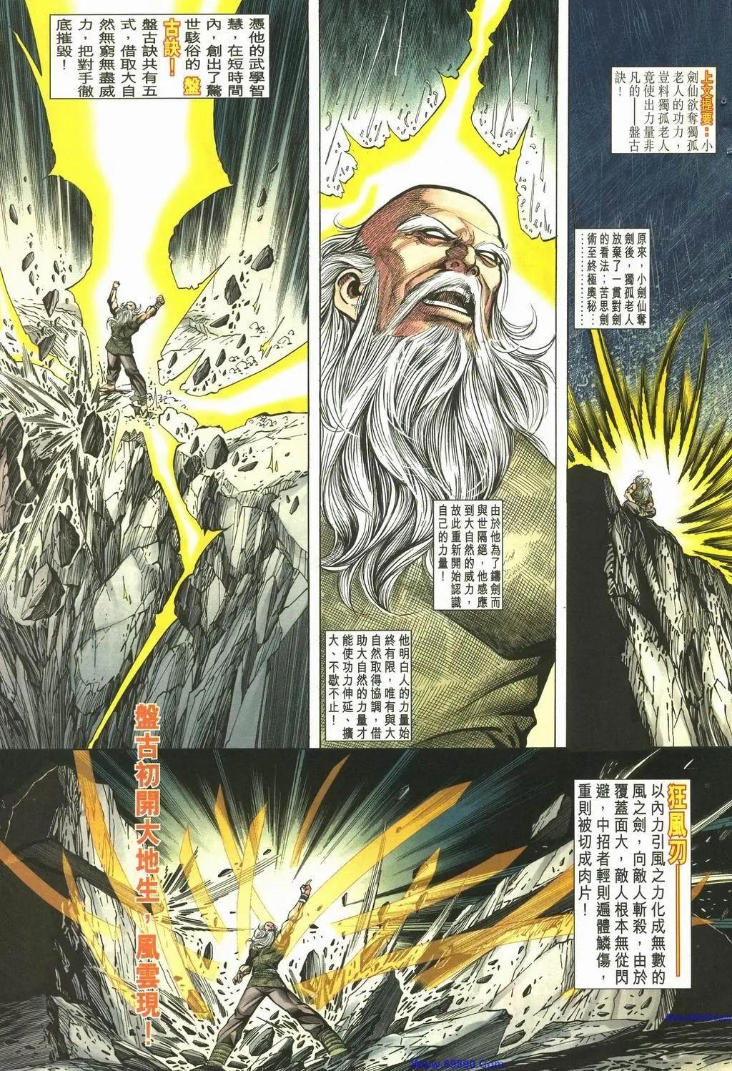 🍴旧著醉拳 第888卷 第3页
