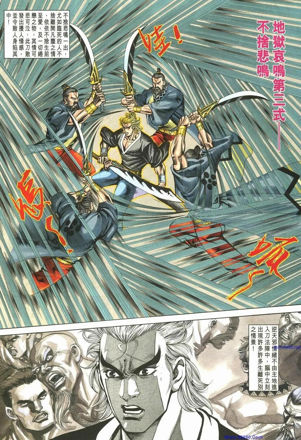 🍴旧著醉拳 第888卷 第30页