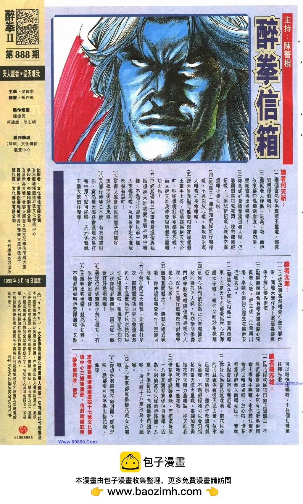 🍴旧著醉拳 第888卷 第32页