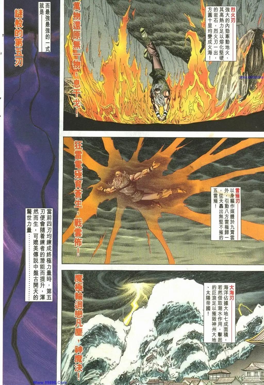 🍴旧著醉拳 第888卷 第4页