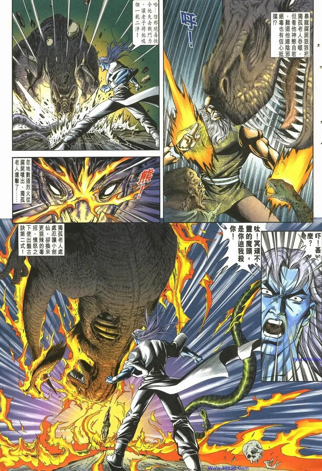 🍴旧著醉拳 第888卷 第7页