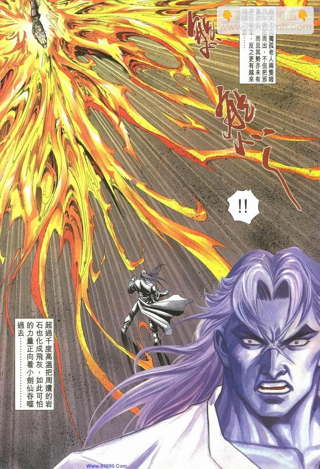 🍴旧著醉拳 第888卷 第9页
