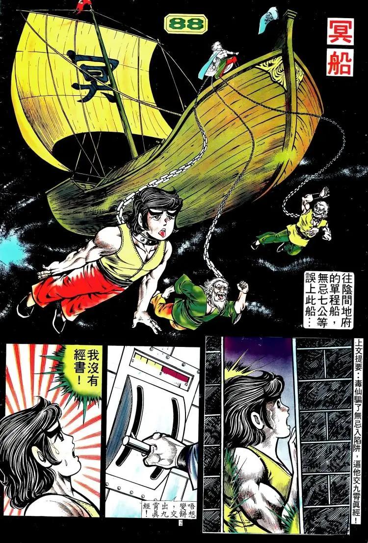 🍴旧著醉拳 第088卷 第1页