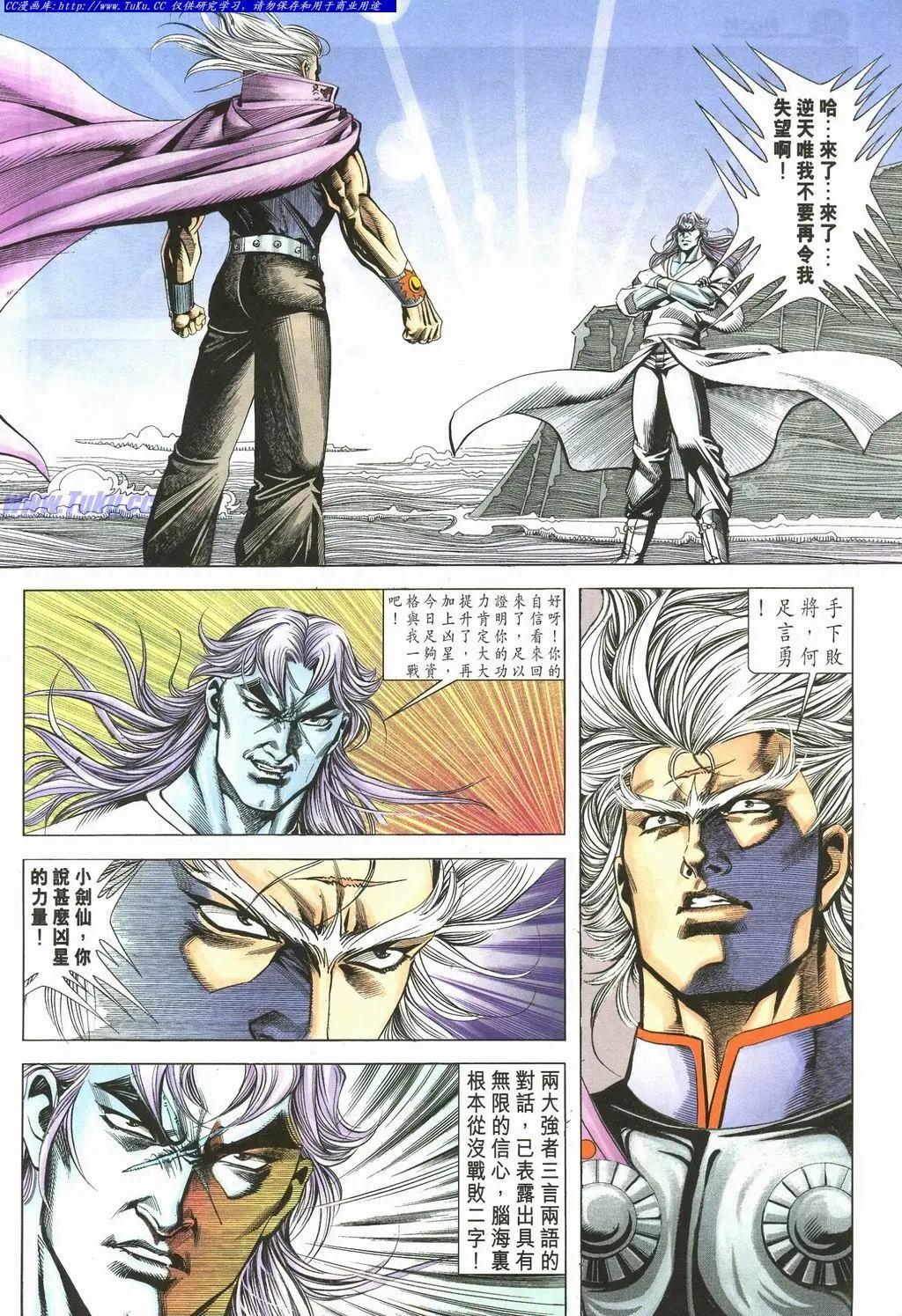🍴旧著醉拳 第891卷 第12页